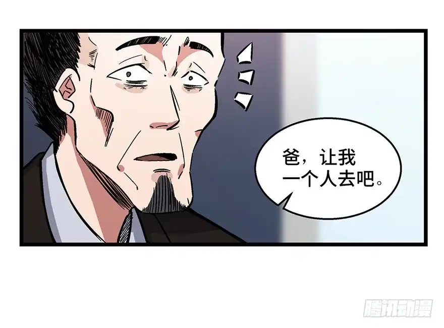 《心跳300秒》第一六二话·关注力 第51页
