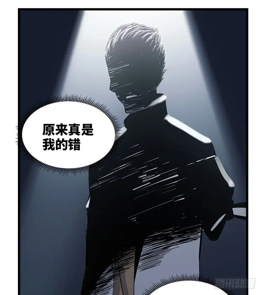 《心跳300秒》第一六二话·关注力 第95页