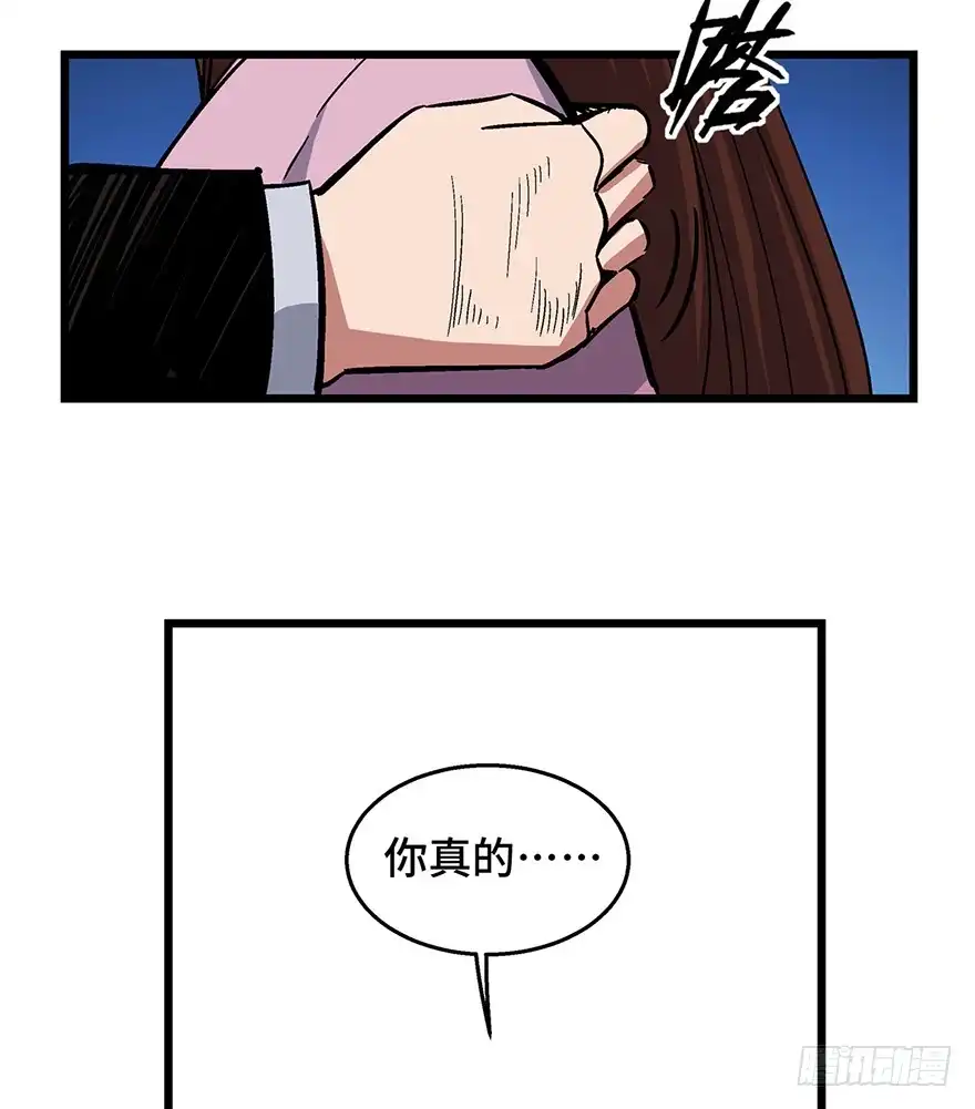 《心跳300秒》第一六二话·关注力 第53页