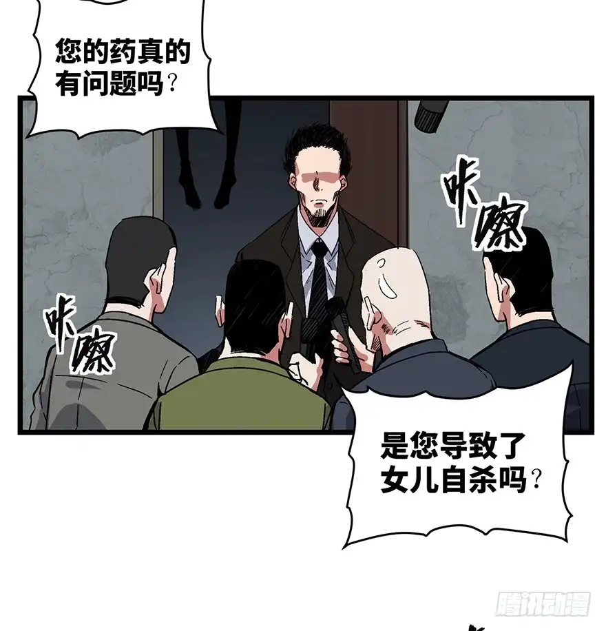 《心跳300秒》第一六二话·关注力 第67页