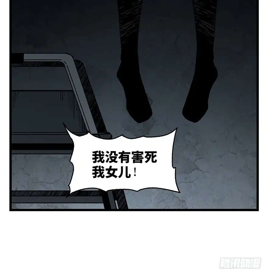 《心跳300秒》第一六二话·关注力 第69页
