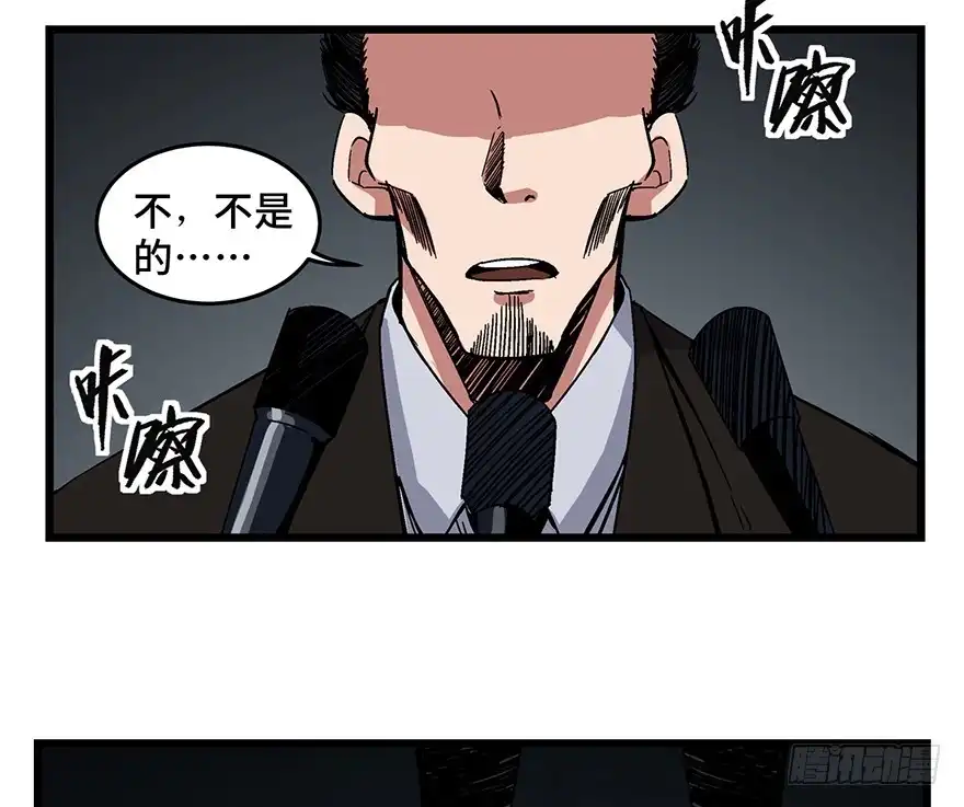 《心跳300秒》第一六二话·关注力 第68页