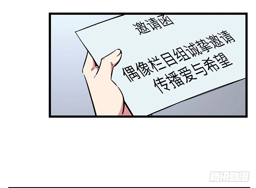 《心跳300秒》第一六二话·关注力 第48页