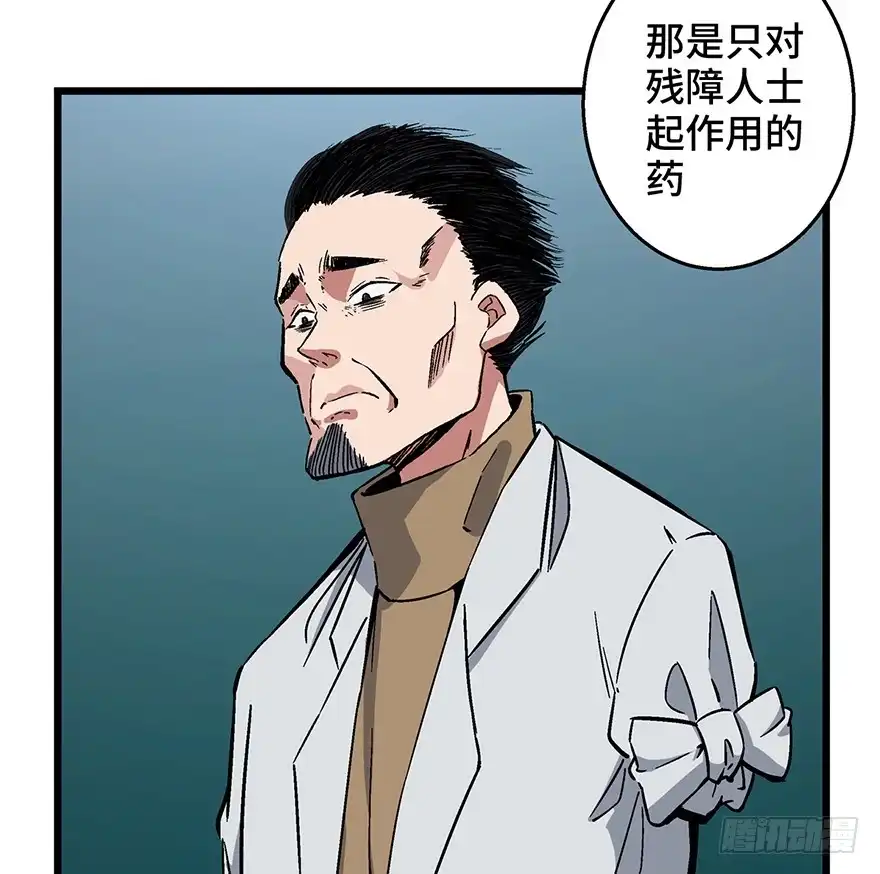 《心跳300秒》第一六二话·关注力 第75页