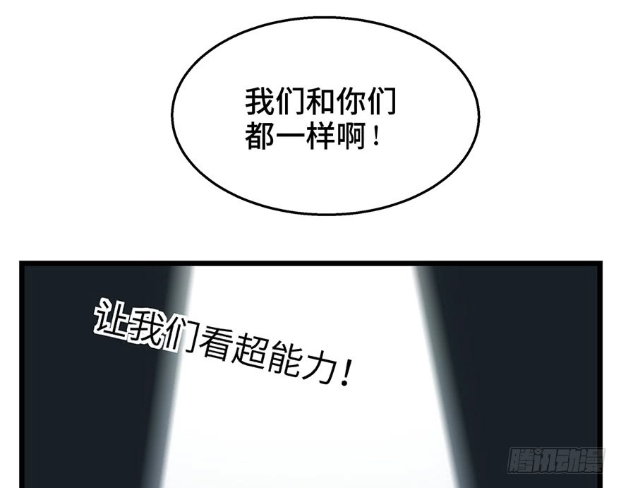 《心跳300秒》第一六二话·关注力 第91页