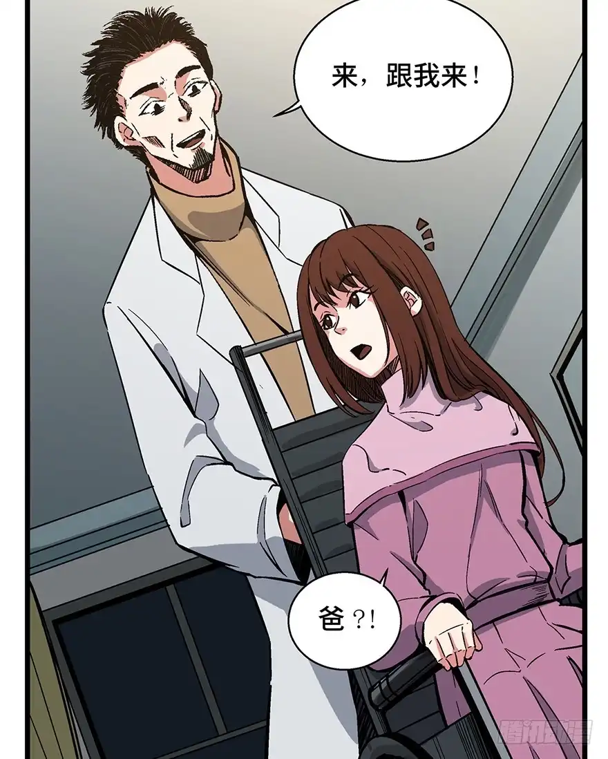 《心跳300秒》第一六二话·关注力 第21页