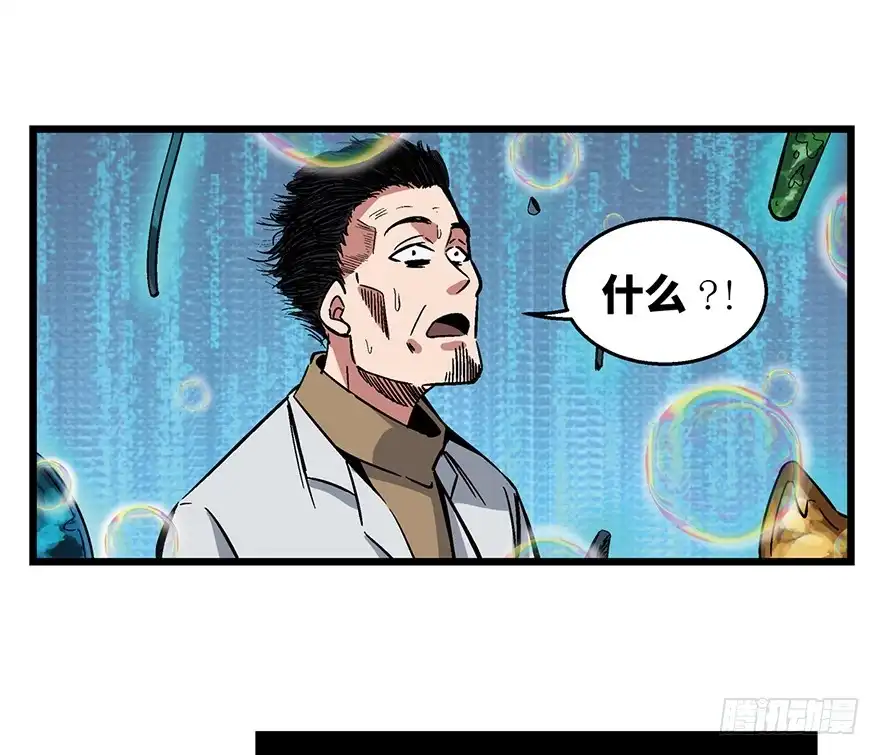 《心跳300秒》第一六二话·关注力 第39页