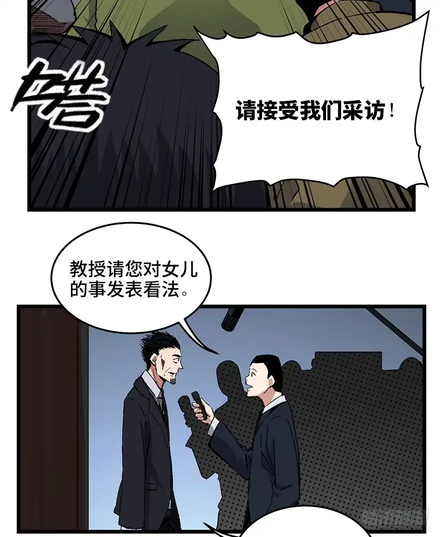 《心跳300秒》第一六二话·关注力 第63页