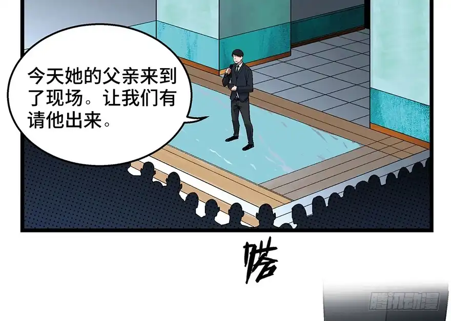 《心跳300秒》第一六二话·关注力 第72页
