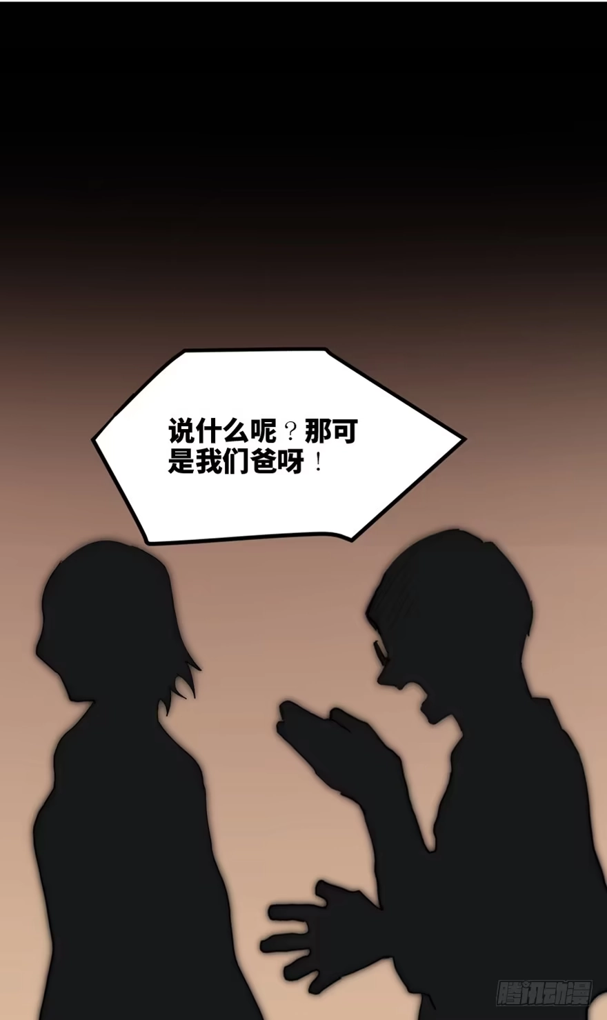 《心跳300秒》第一六三话·累 赘 第37页