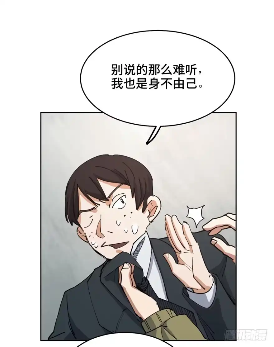 《心跳300秒》第一六三话·累 赘 第56页