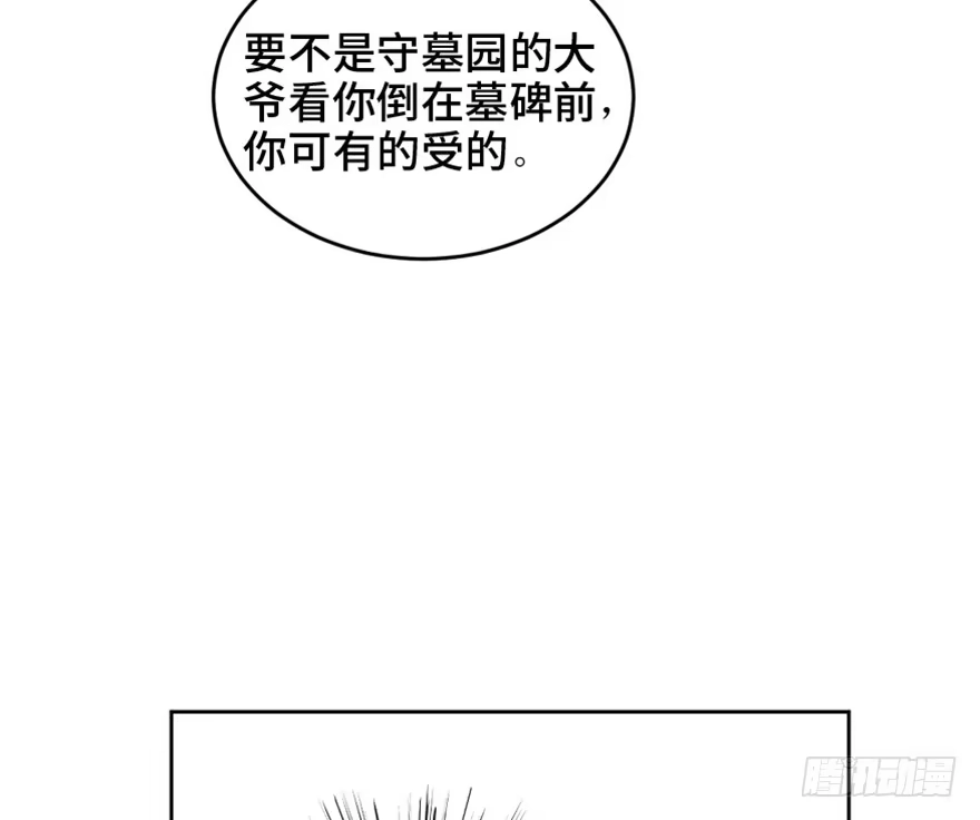 《心跳300秒》第一六三话·累 赘 第109页