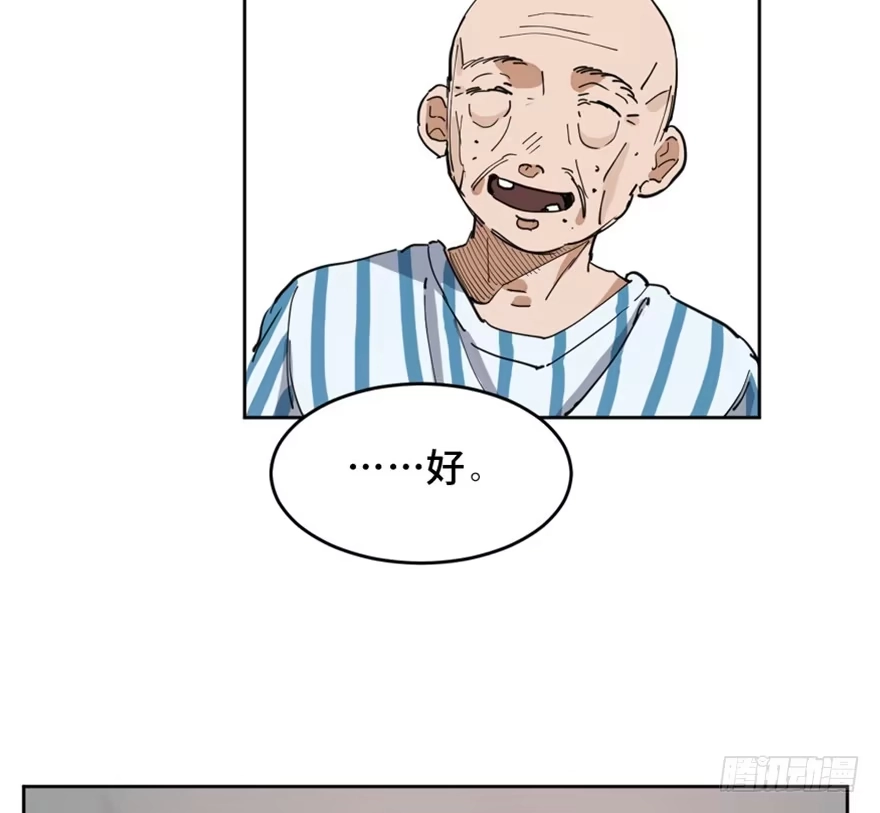 《心跳300秒》第一六三话·累 赘 第85页