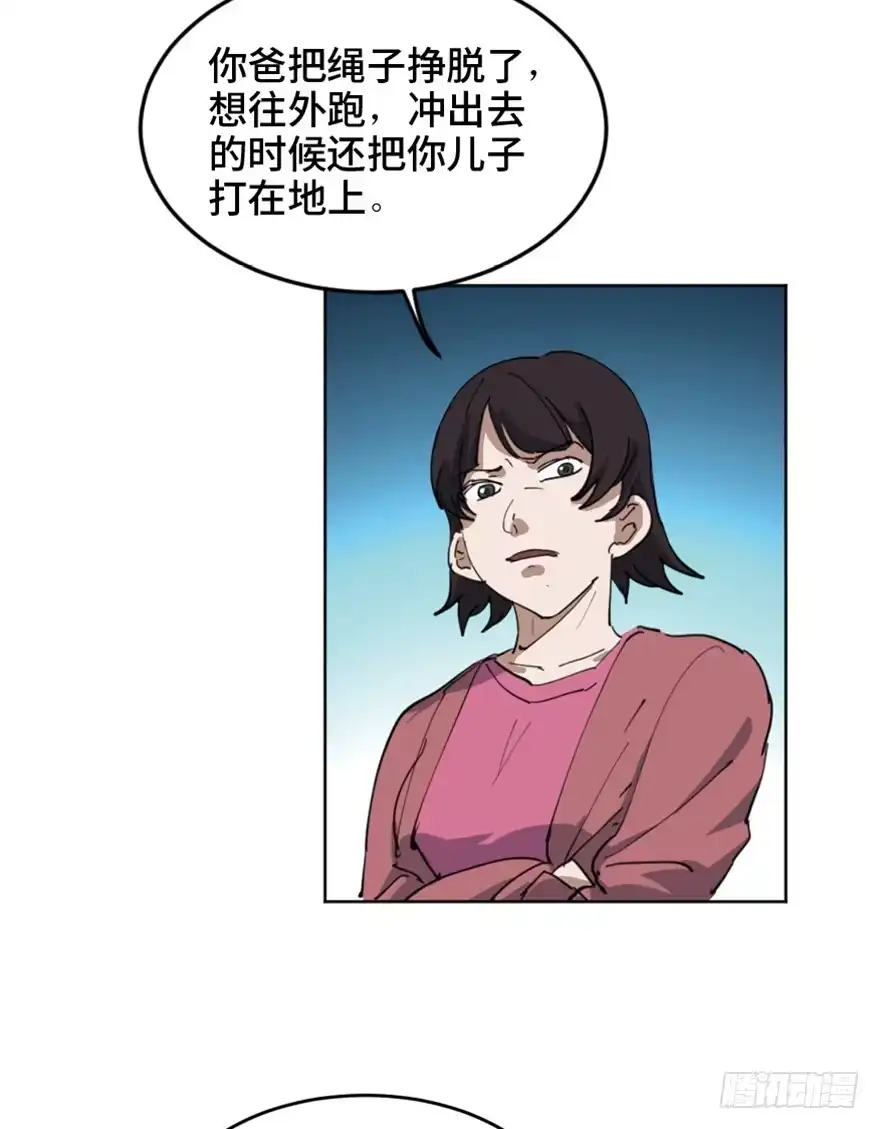 《心跳300秒》第一六三话·累 赘 第28页