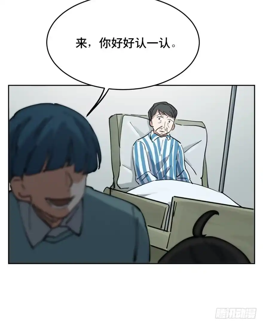 《心跳300秒》第一六三话·累 赘 第123页