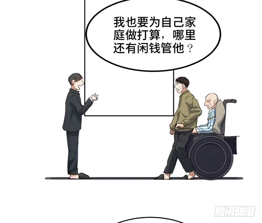 《心跳300秒》第一六三话·累 赘 第61页
