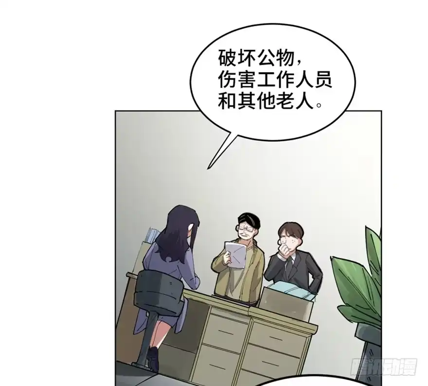 《心跳300秒》第一六三话·累 赘 第2页