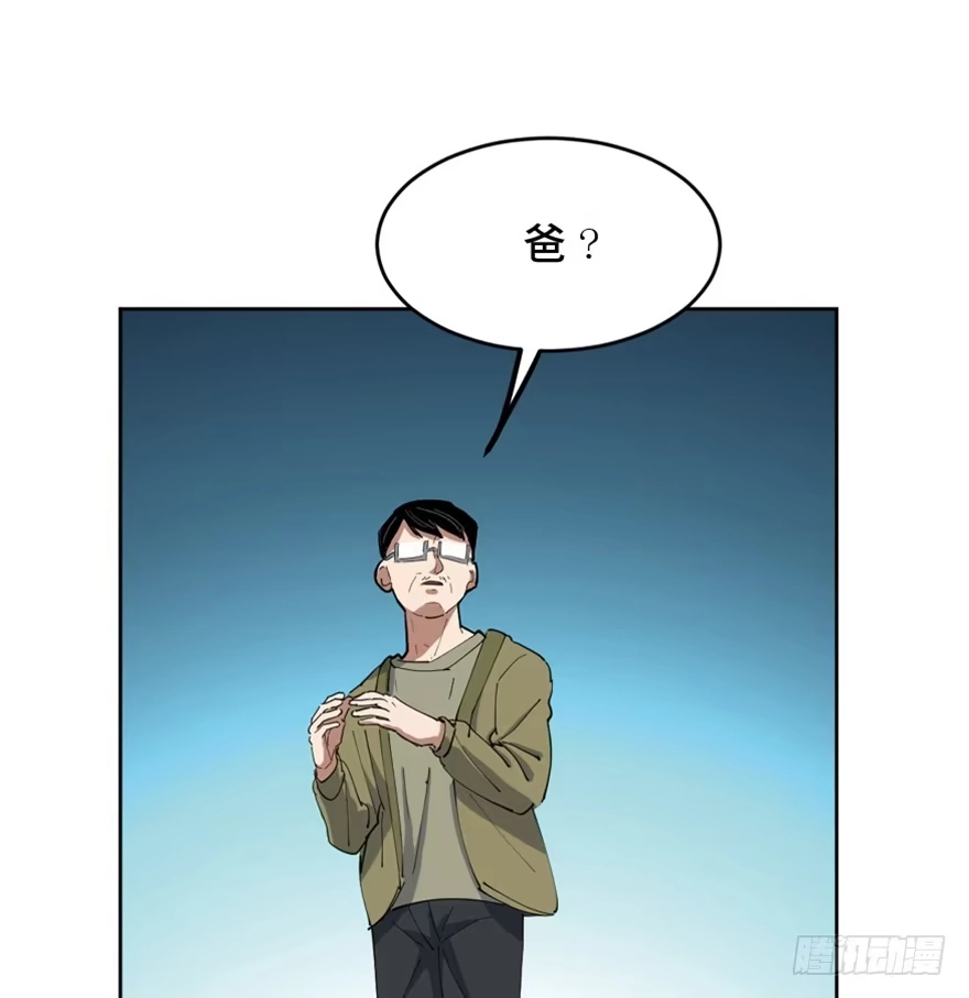《心跳300秒》第一六三话·累 赘 第88页