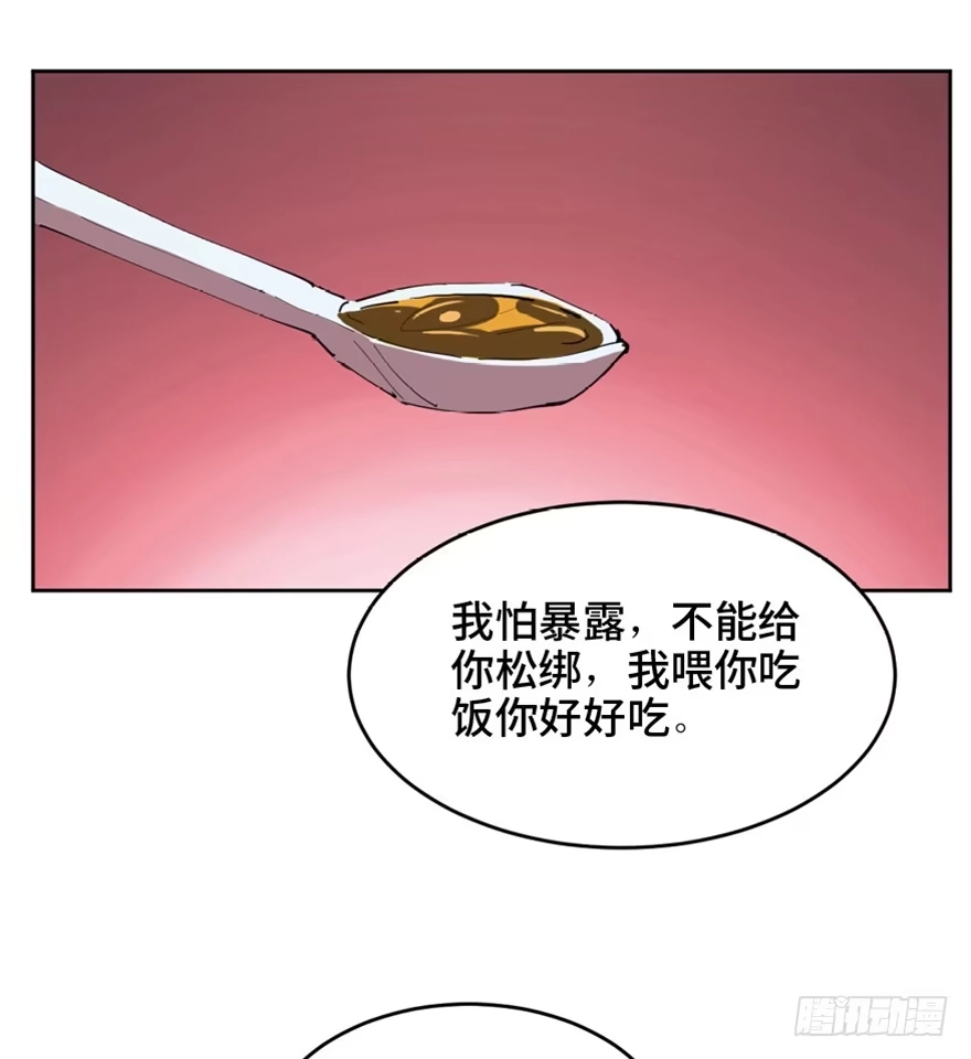 《心跳300秒》第一六三话·累 赘 第48页