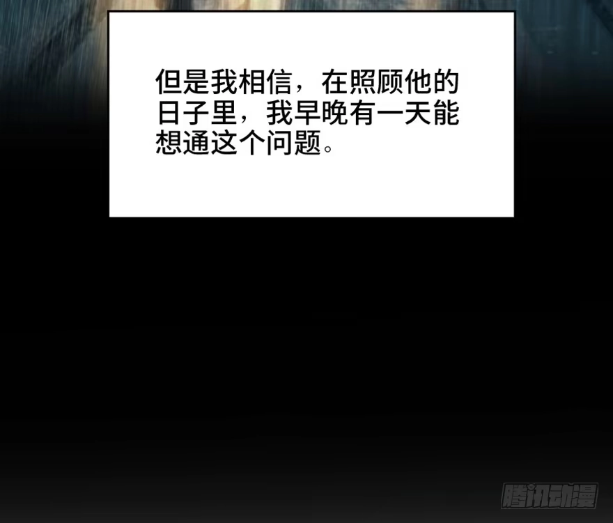 《心跳300秒》第一六三话·累 赘 第75页