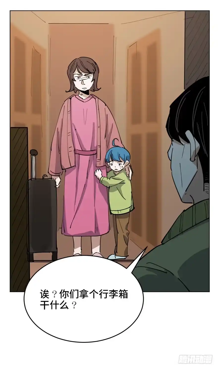 《心跳300秒》第一六三话·累 赘 第24页