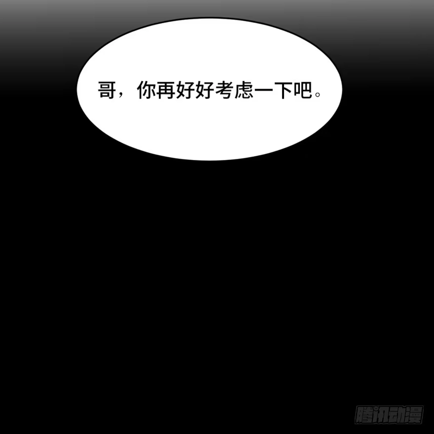 《心跳300秒》第一六三话·累 赘 第64页