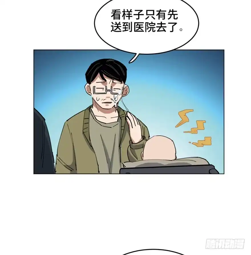 《心跳300秒》第一六三话·累 赘 第10页