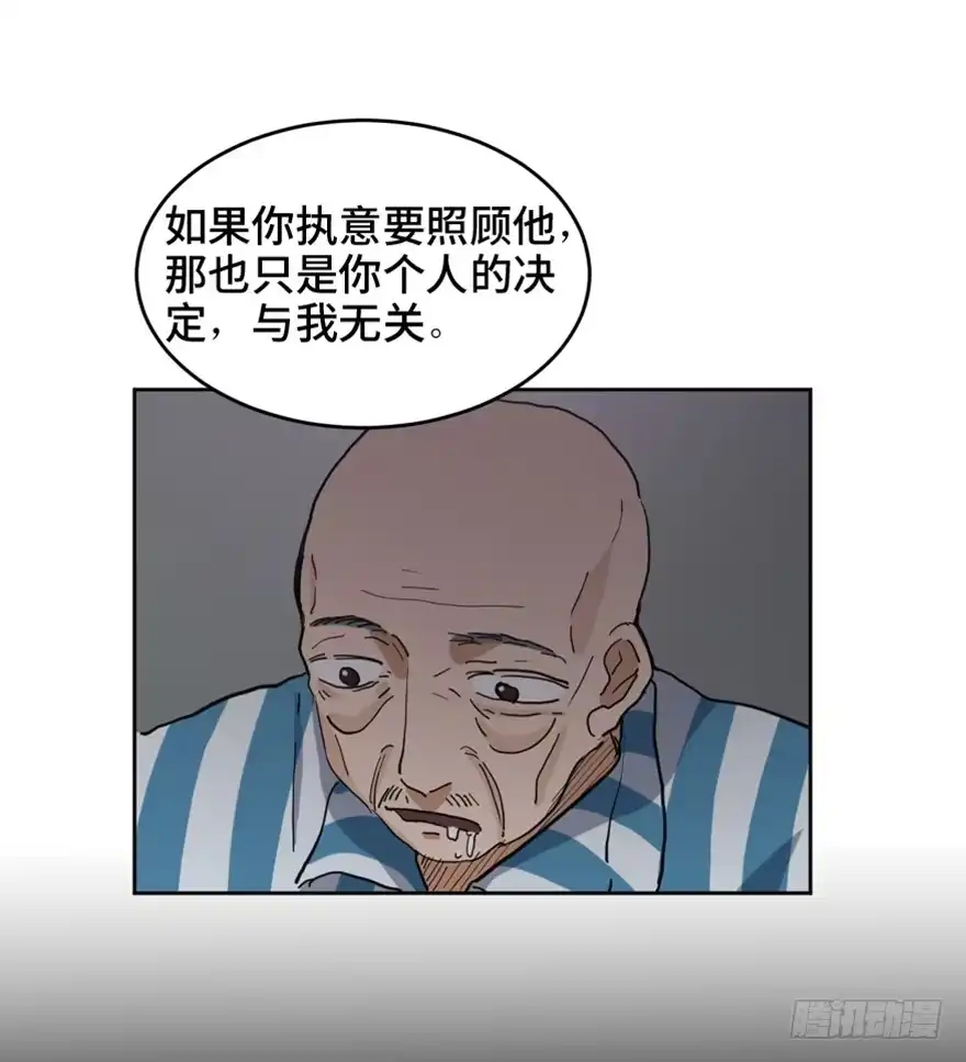 《心跳300秒》第一六三话·累 赘 第63页