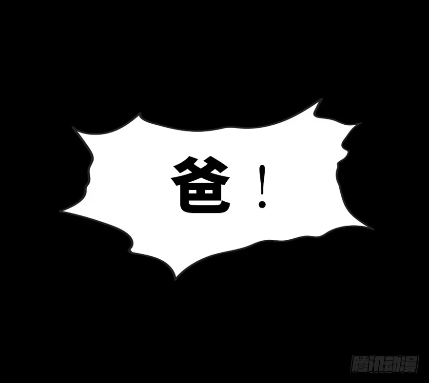 《心跳300秒》第一六三话·累 赘 第90页