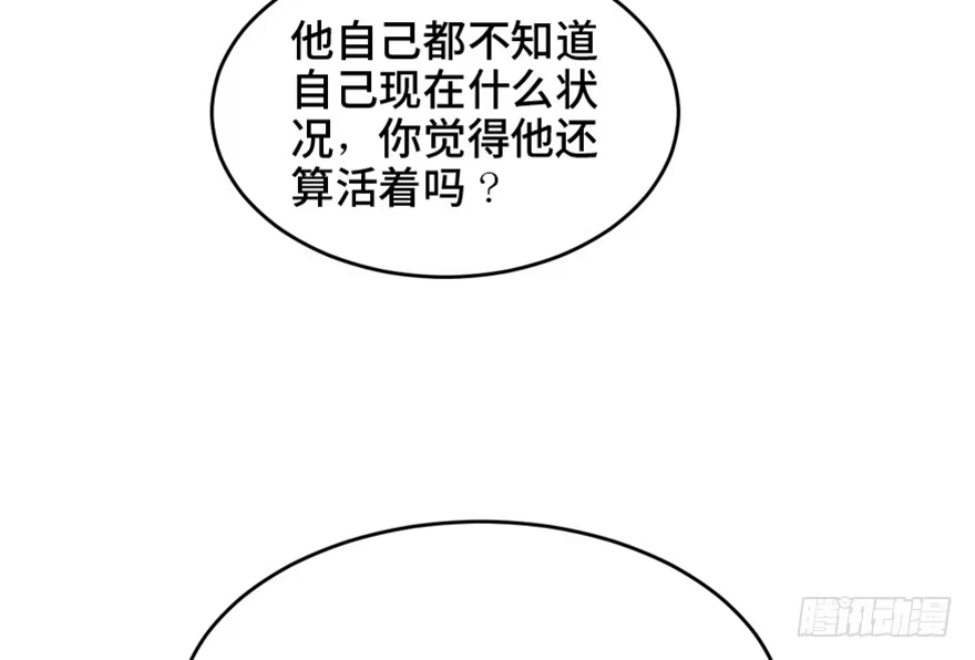 《心跳300秒》第一六三话·累 赘 第57页