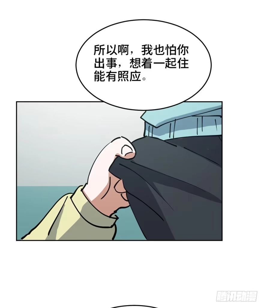 《心跳300秒》第一六三话·累 赘 第120页
