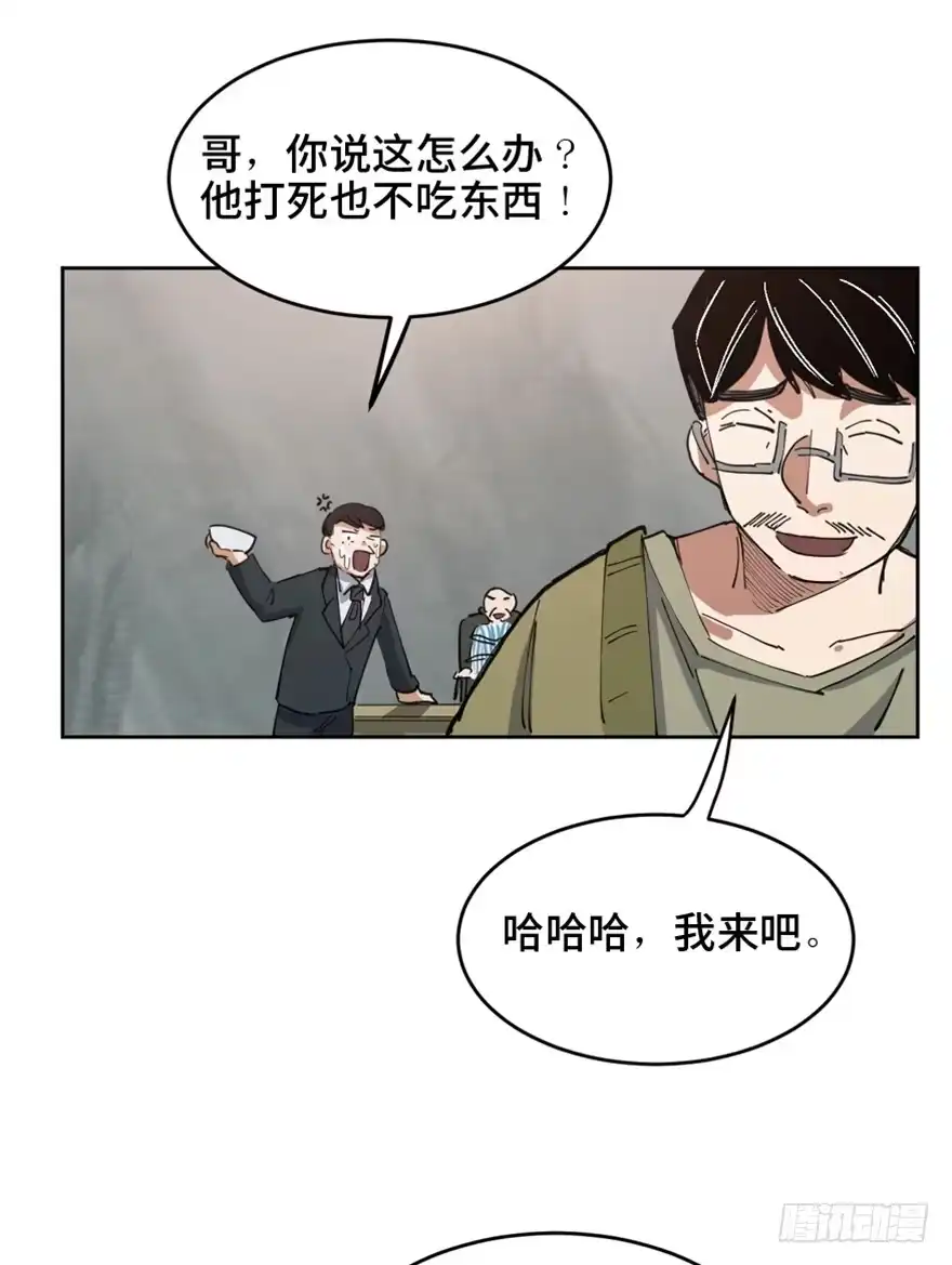 《心跳300秒》第一六三话·累 赘 第45页