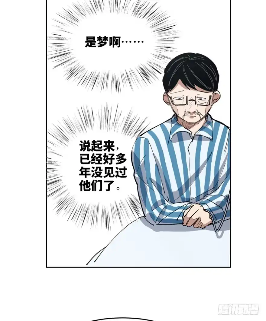 《心跳300秒》第一六三话·累 赘 第110页