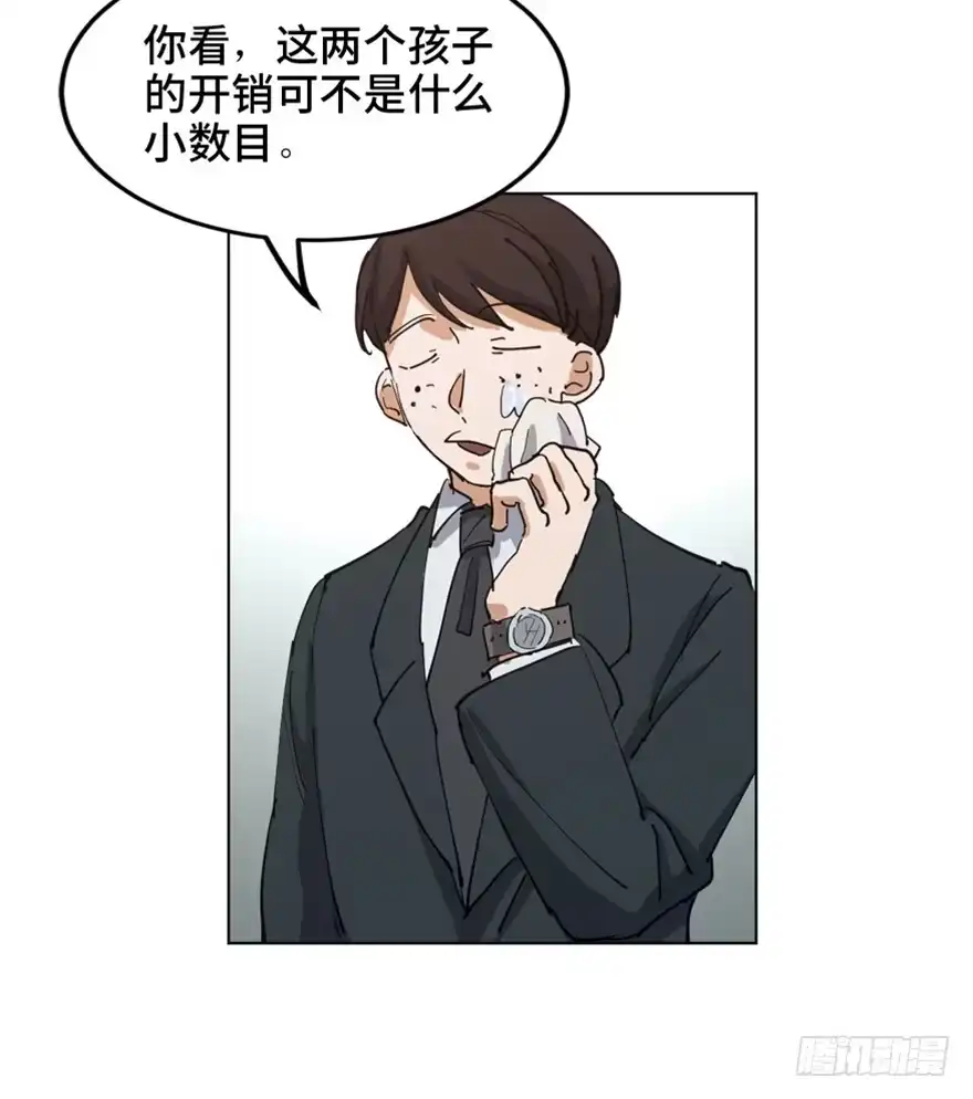 《心跳300秒》第一六三话·累 赘 第52页