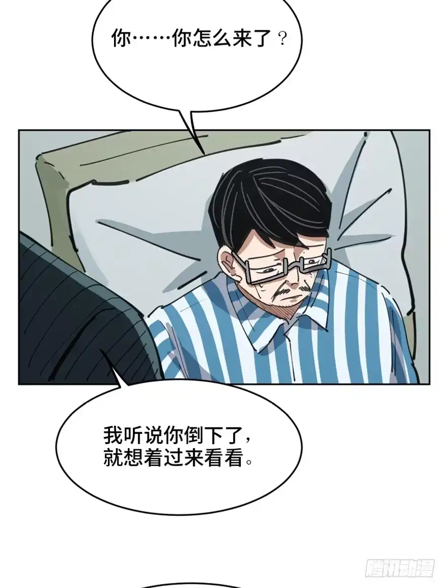 《心跳300秒》第一六三话·累 赘 第114页