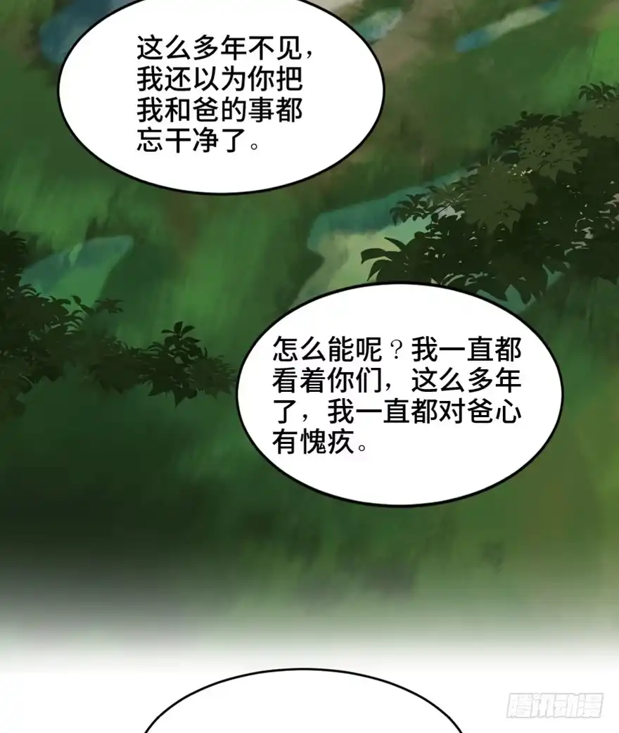 《心跳300秒》第一六三话·累 赘 第99页