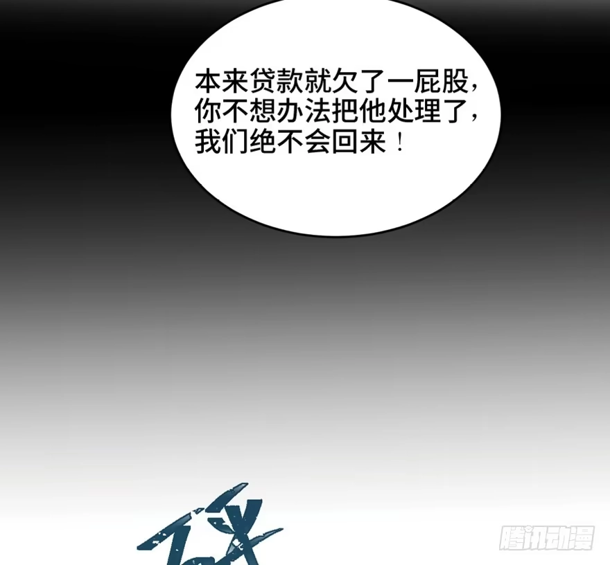 《心跳300秒》第一六三话·累 赘 第41页