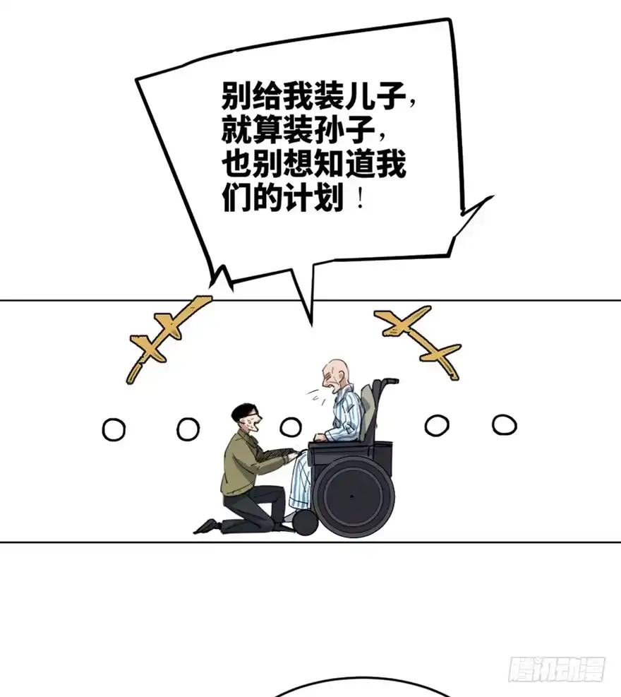《心跳300秒》第一六三话·累 赘 第9页