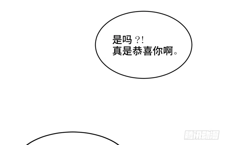 《心跳300秒》第一六三话·累 赘 第51页