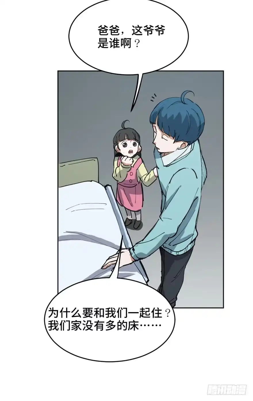 《心跳300秒》第一六三话·累 赘 第121页