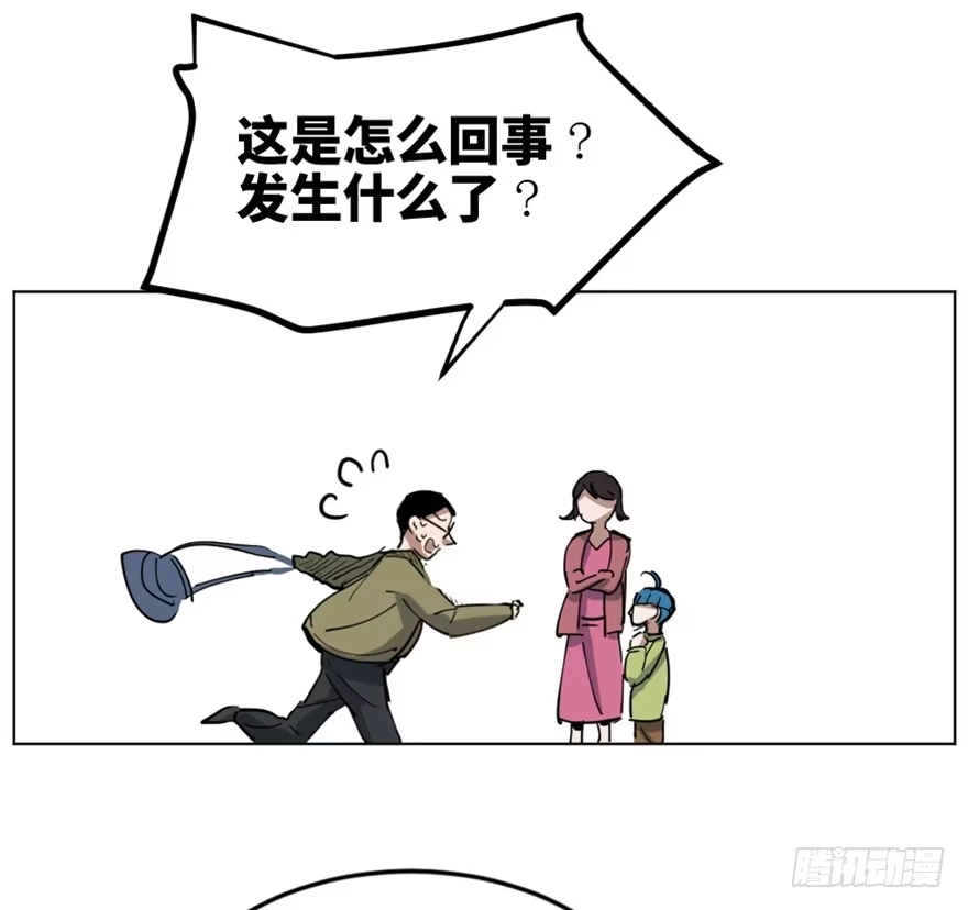 《心跳300秒》第一六三话·累 赘 第27页