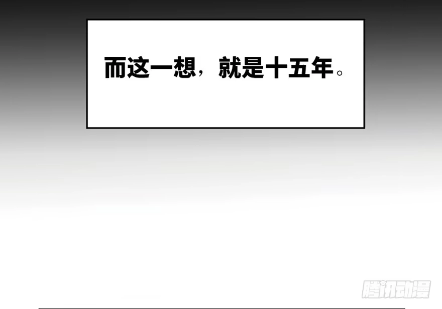 《心跳300秒》第一六三话·累 赘 第76页