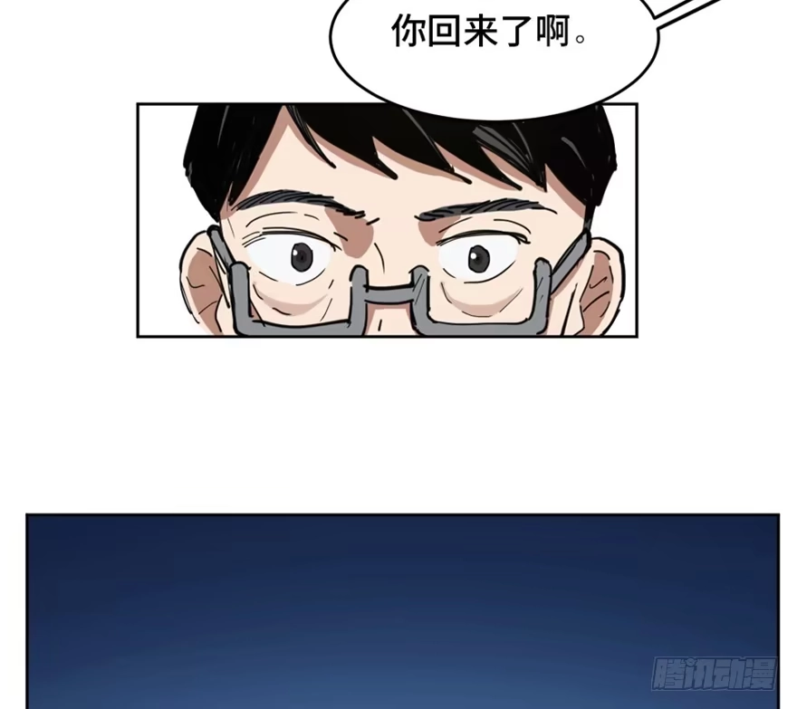 《心跳300秒》第一六三话·累 赘 第78页