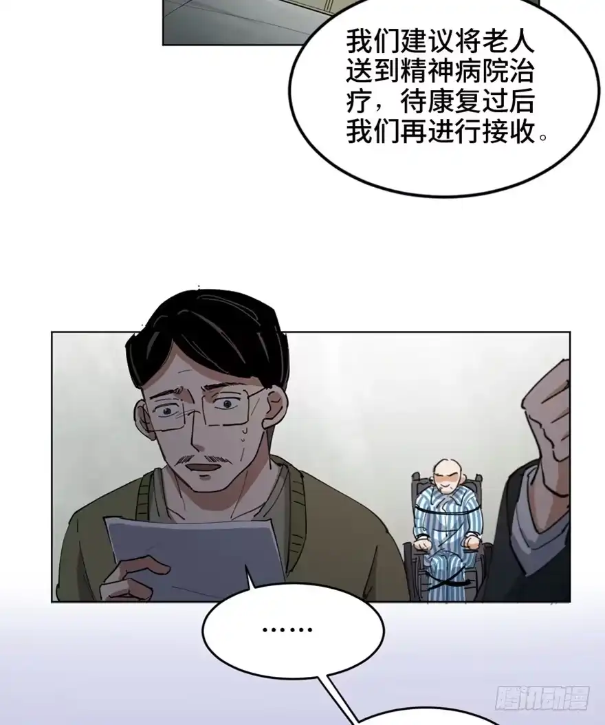 《心跳300秒》第一六三话·累 赘 第3页