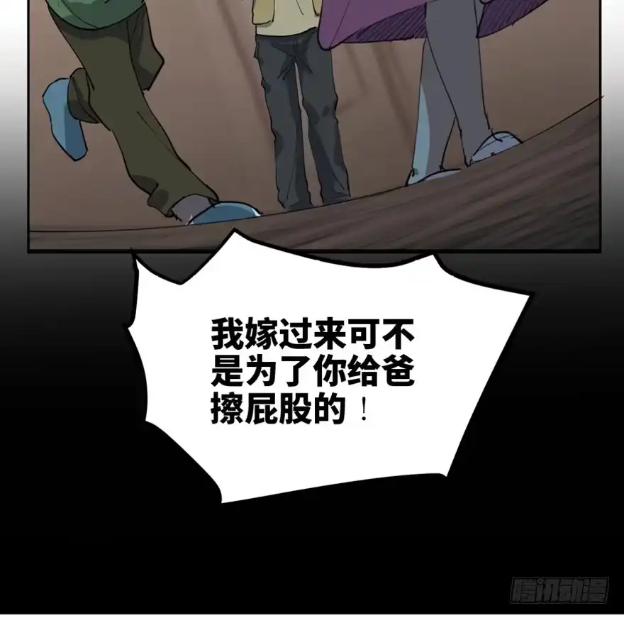 《心跳300秒》第一六三话·累 赘 第36页