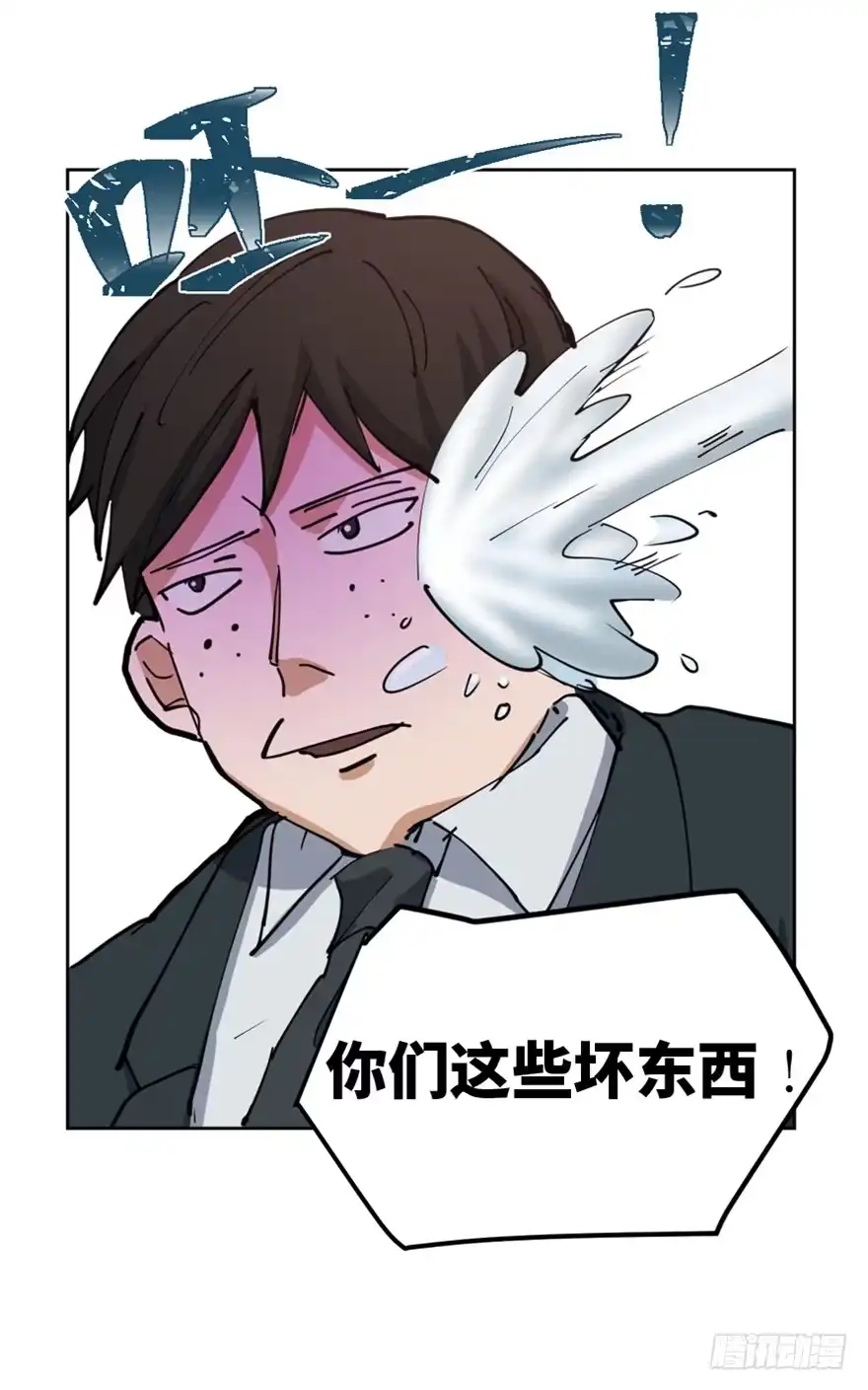 《心跳300秒》第一六三话·累 赘 第44页