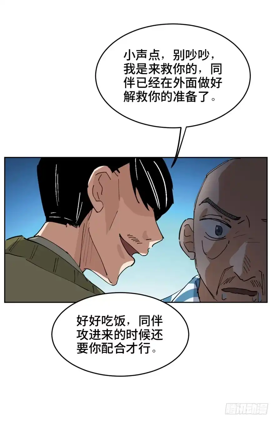 《心跳300秒》第一六三话·累 赘 第47页