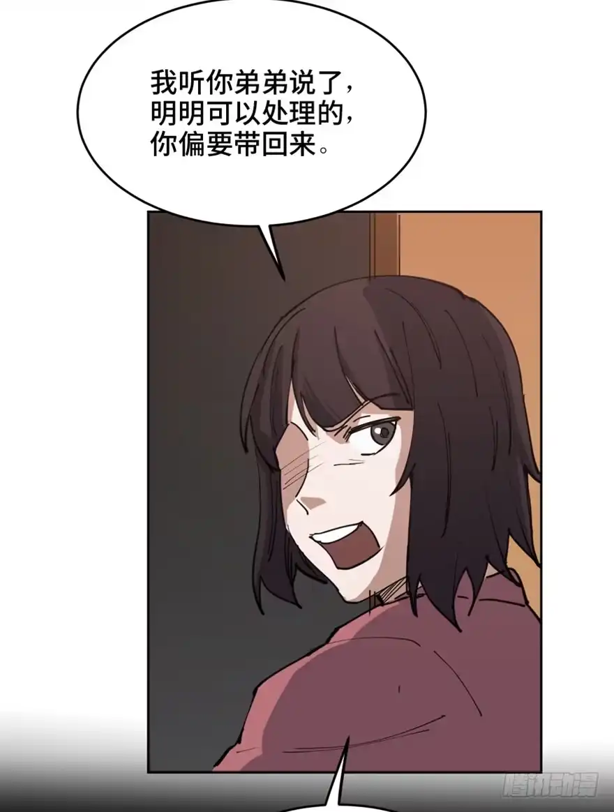 《心跳300秒》第一六三话·累 赘 第40页