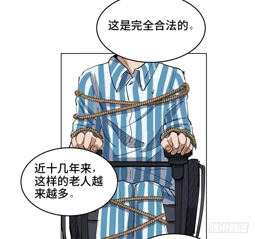 《心跳300秒》第一六三话·累 赘 第16页