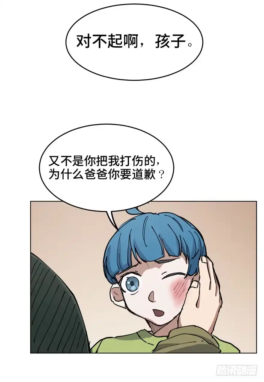 《心跳300秒》第一六三话·累 赘 第31页